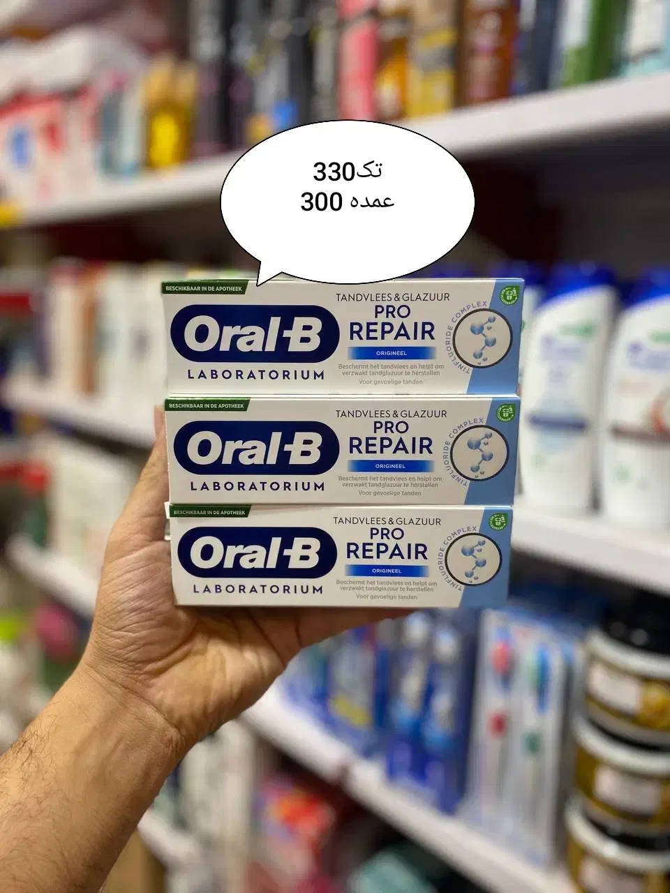 انواع خمیر دندان وارداتی فروش به صورت تک و عمده|عمده‌فروشی|گنبد کاووس, |دیوار