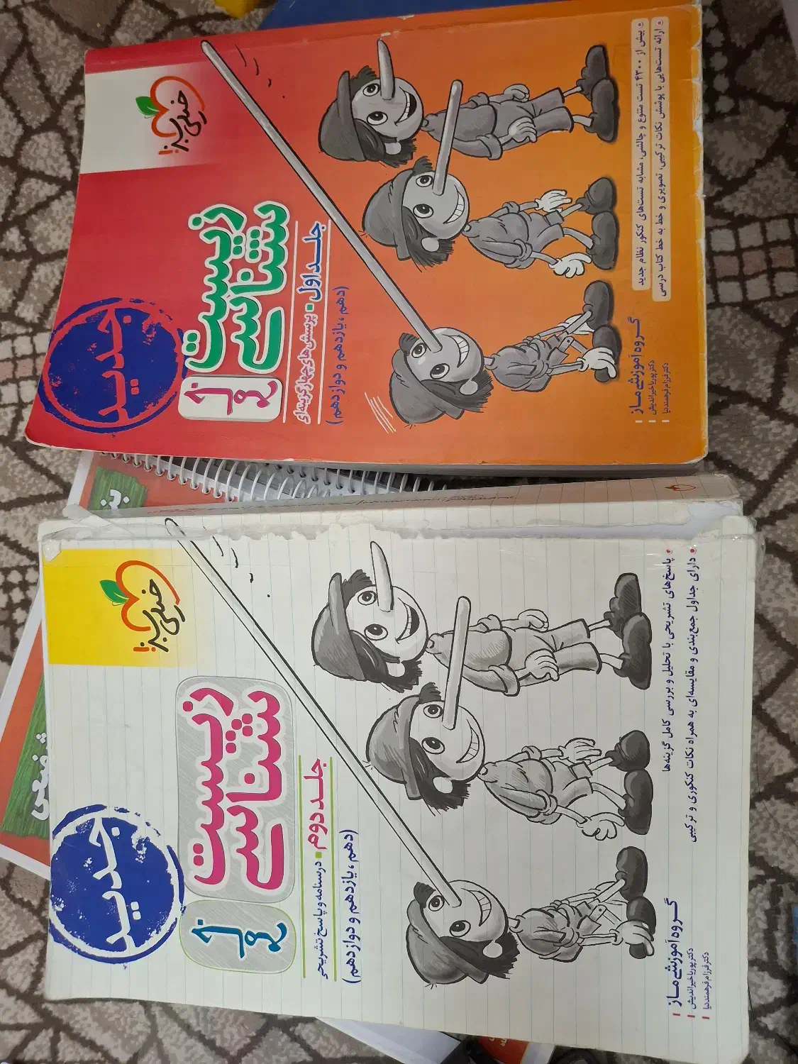 کتاب زیست|کتاب و مجله آموزشی|قم, بنیاد|دیوار