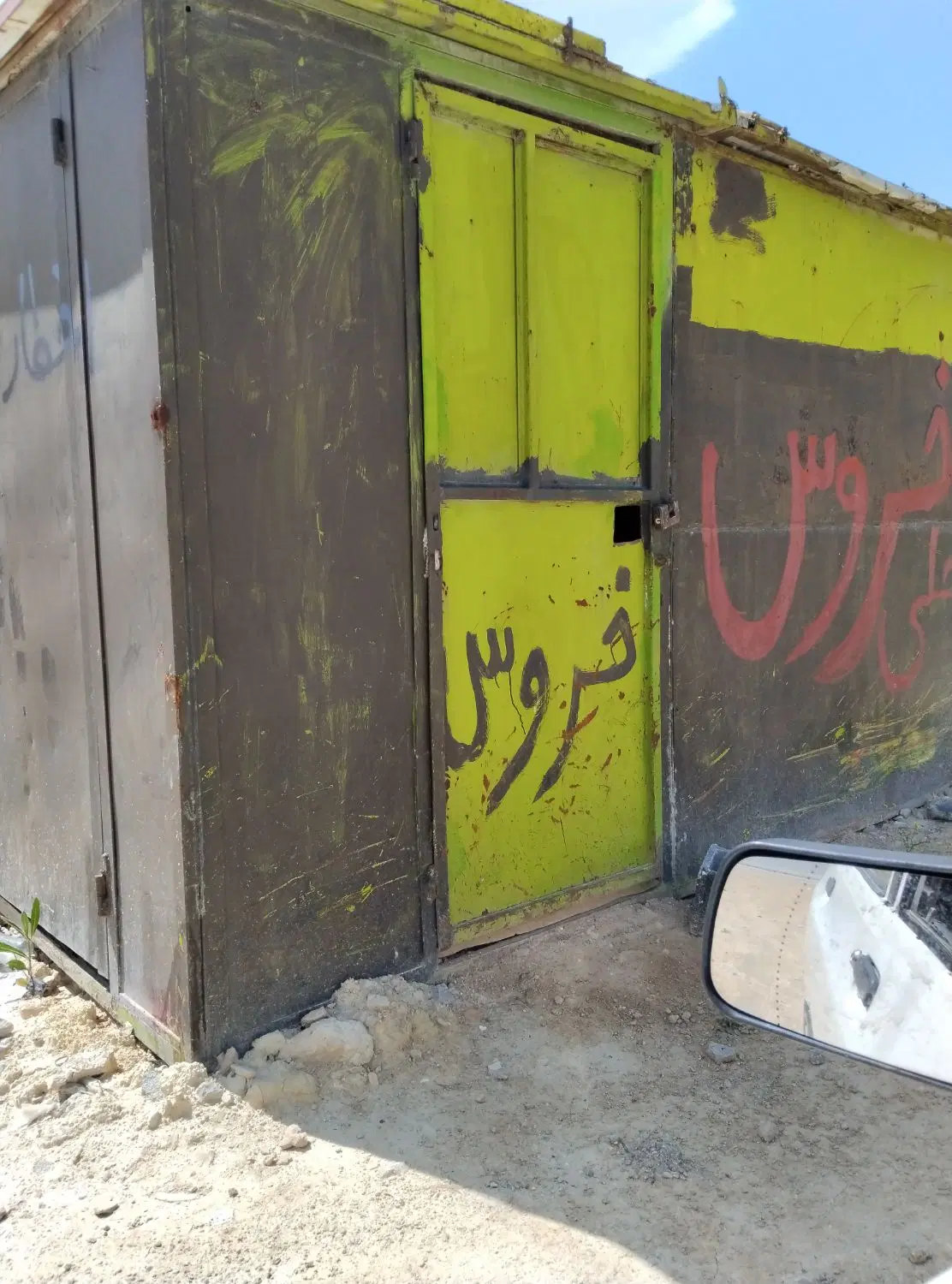 دکه کانکس|فروشگاه و مغازه|شیراز, بید زرد|دیوار