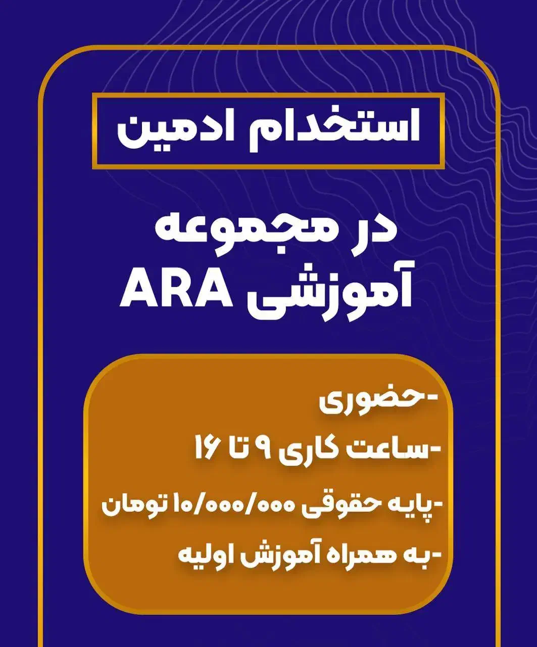 استخدام ادمین حضوری خانم|استخدام اداری و مدیریت|گرگان, |دیوار