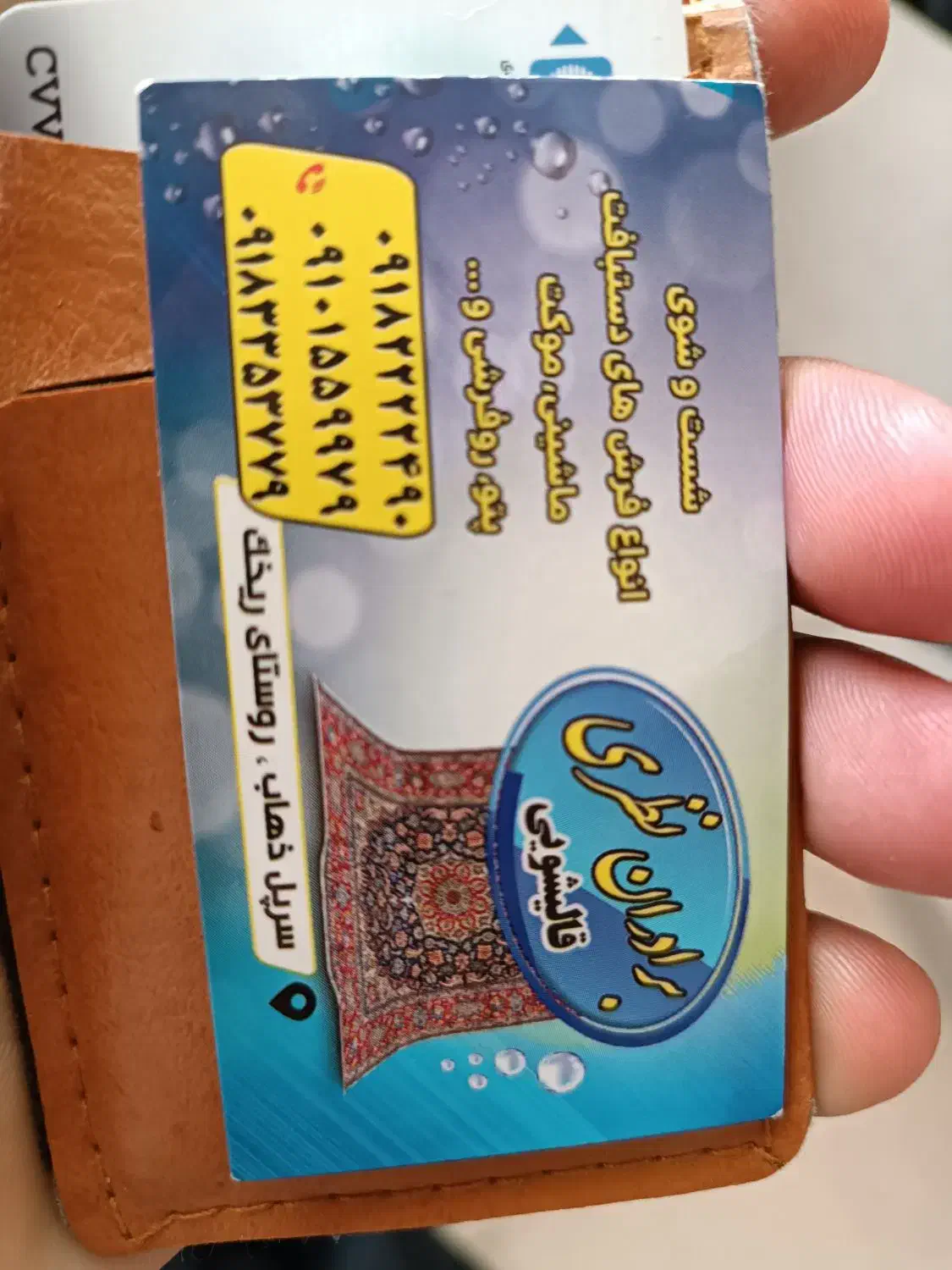 نیاز ب نیروی کار جهت کار در قالی شویی برادران نظری|استخدام سرایداری و نظافت|سرپل ذهاب, |دیوار