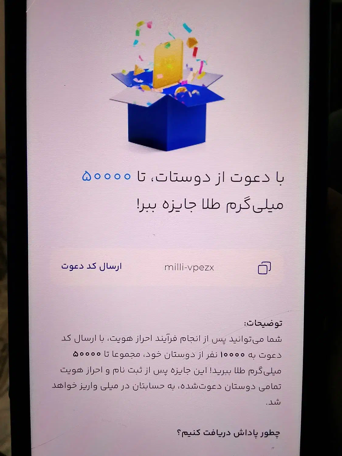 سلام اگرمیخواهیدحدود100تومان برنده بشیدتوضیحات|کارت هدیه و تخفیف|تهران, اقدسیه|دیوار