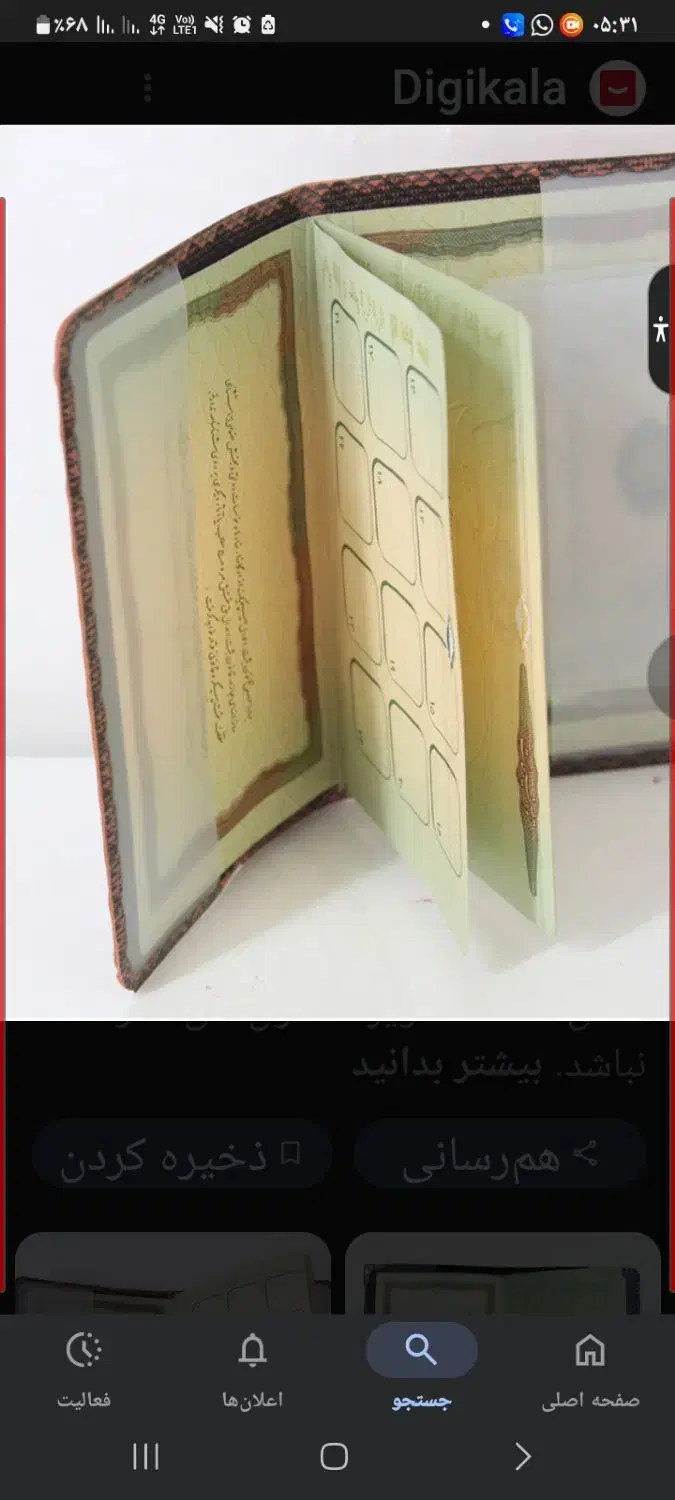 گمشده ها|اشیا|بم, |دیوار