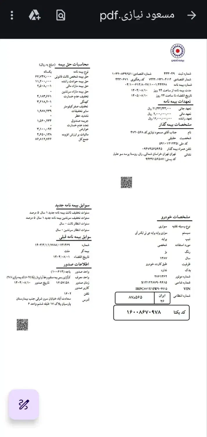 فروش فوری|خودرو سواری و وانت|گنبد کاووس, |دیوار