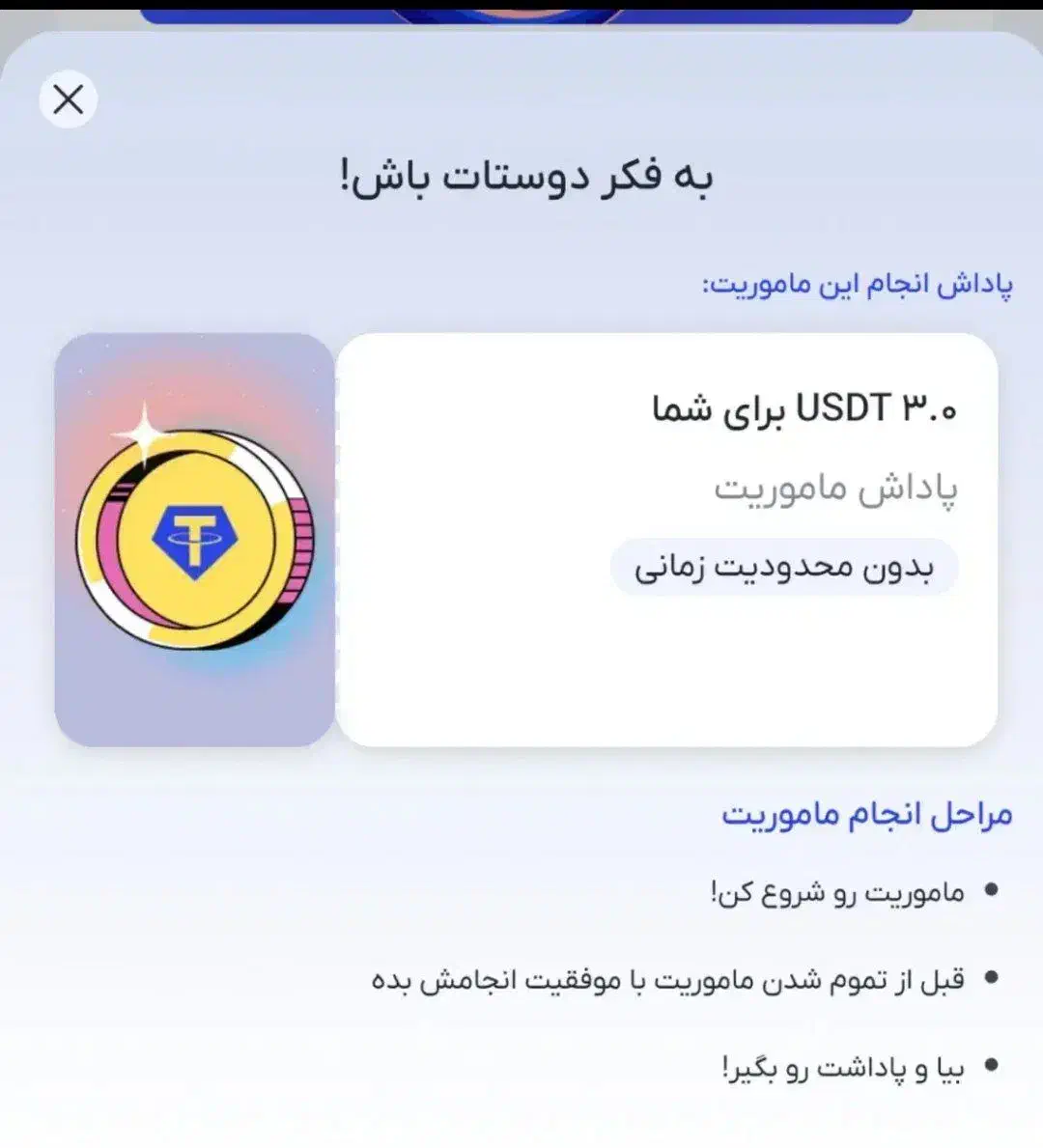 جشنواره جدید آبان تتر جایزه صرافی پاداش درآمد|کارت هدیه و تخفیف|تهران, فردوسی|دیوار