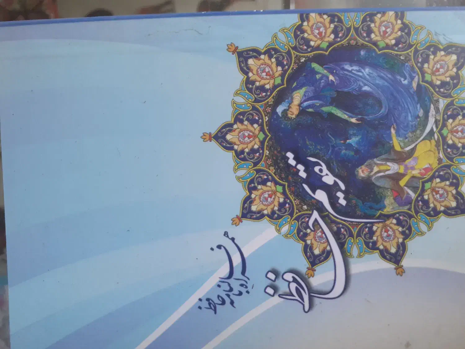 تقویم جیبی|لوازم التحریر|ملایر, |دیوار