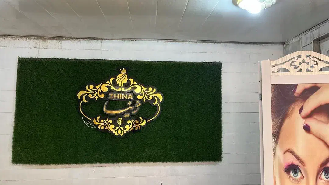 لوازم سالن|آرایشگاه و سالن‌های زیبایی|بجنورد, |دیوار