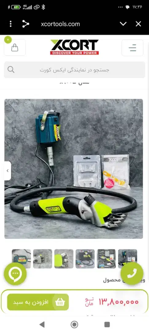 ماشین پشم چین دیوالت ابزار|ابزارآلات|پیرانشهر, |دیوار