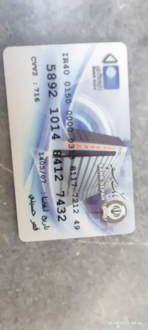 کارعابر بانک گم شده|اشیا|جوادآباد, |دیوار