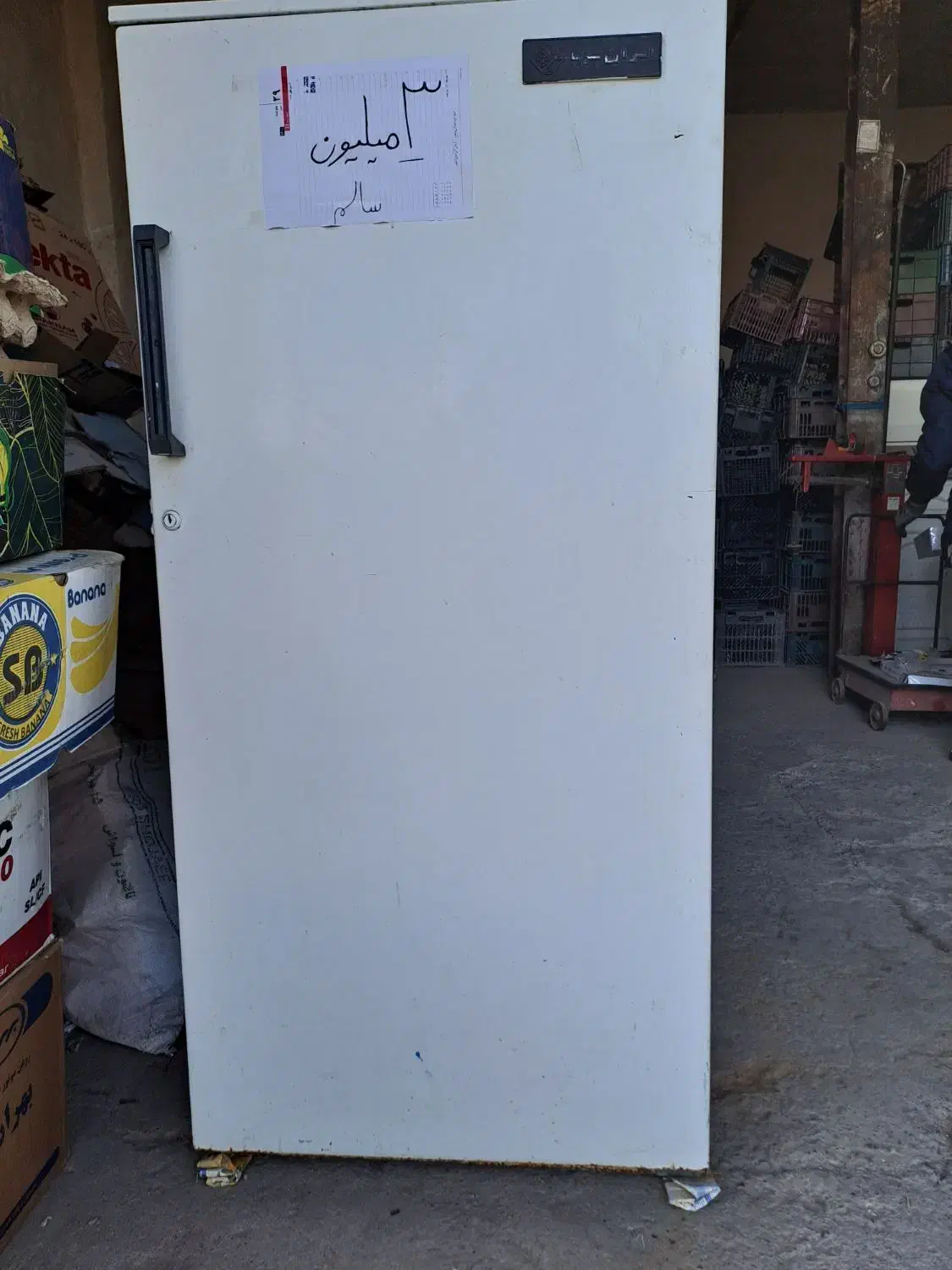 یخچال ایران پویا و جارو برقی سالم|یخچال و فریزر|میانه, |دیوار