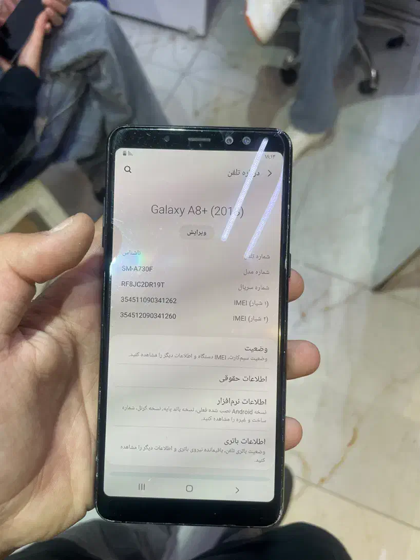 A8+|موبایل|رفسنجان, |دیوار