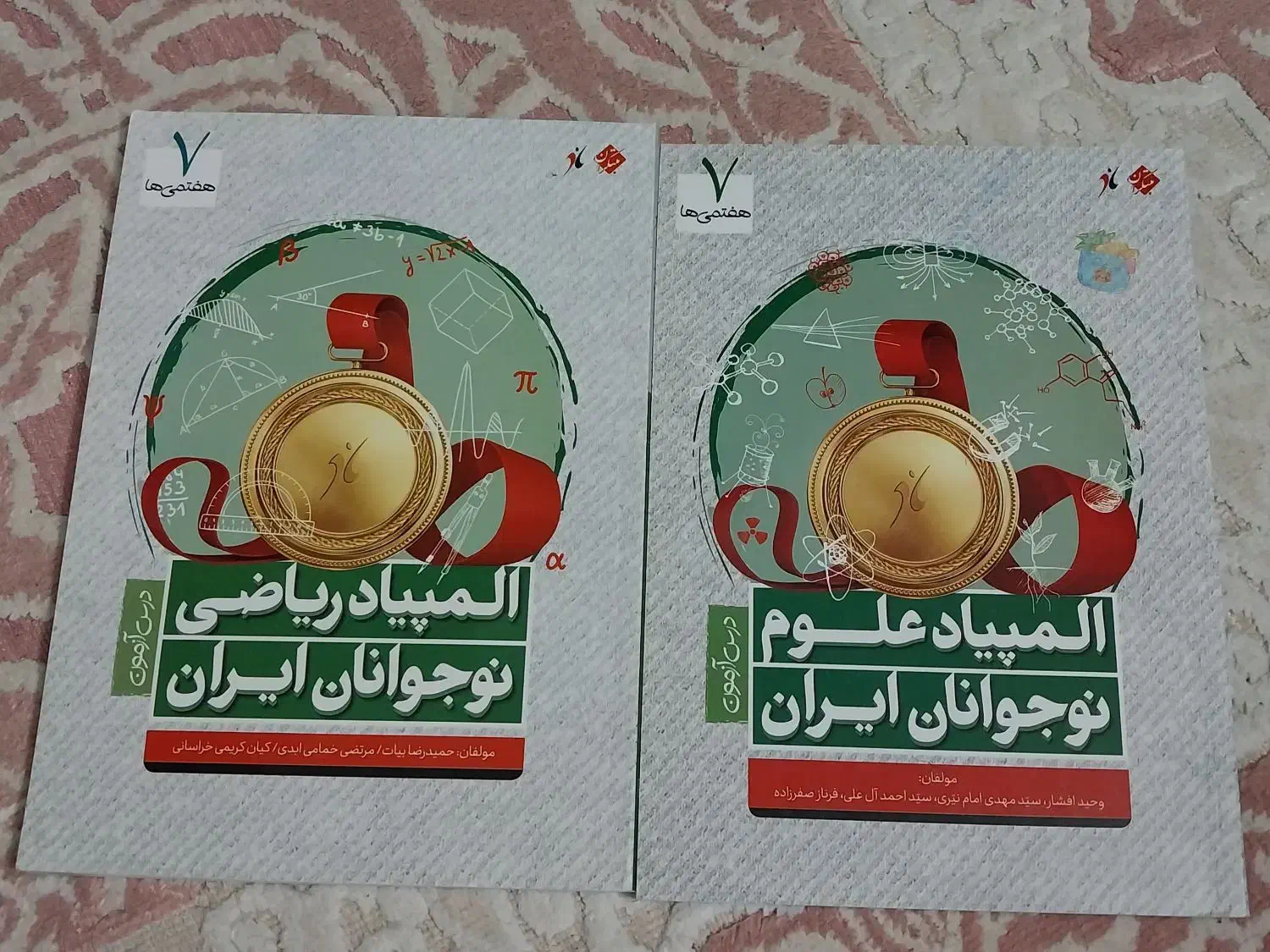 کتاب المپیاد ریاضی و علوم هفتم مبتکران|کتاب و مجله آموزشی|تهران, سید خندان (جلفا)|دیوار