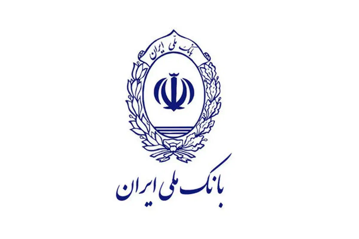 فروش امتیاز وام مهربانی بانک ملی|خدمات مالی، حسابداری، بیمه|سیرجان, |دیوار