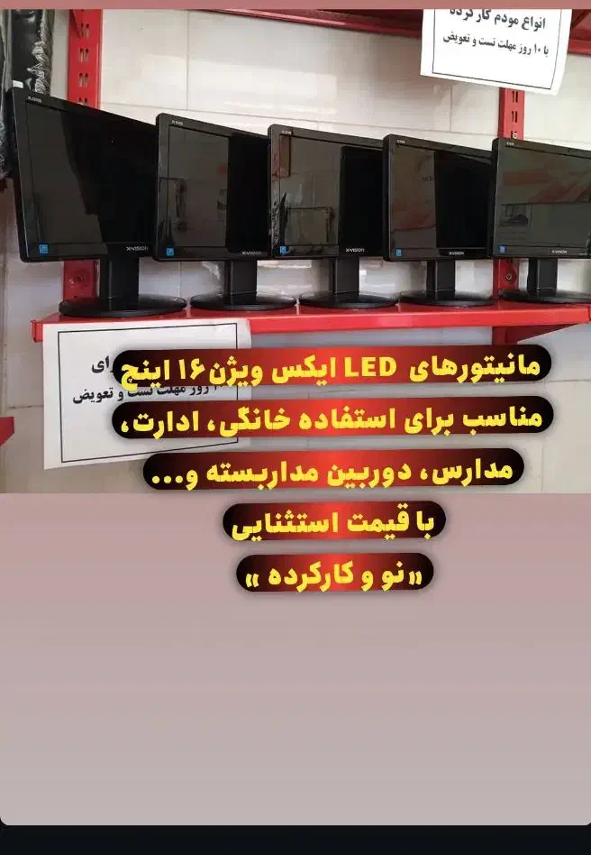 مانیتورLED ایکس ویژن16اینچ|قطعات و لوازم جانبی رایانه|دهگلان, |دیوار