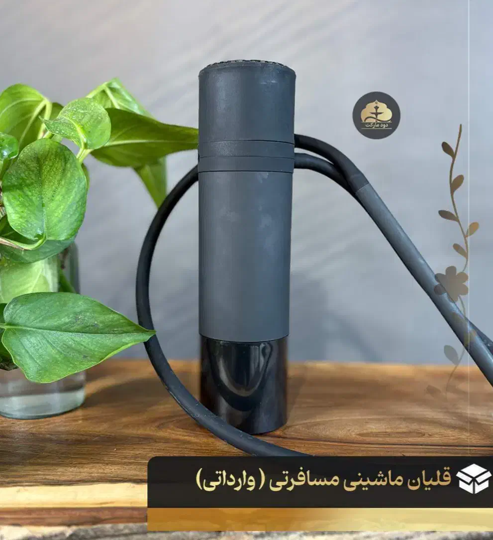 قلیان مسافرتی(فروشگاه پلاس)|کلکسیون و سرگرمی|کرمانشاه, |دیوار