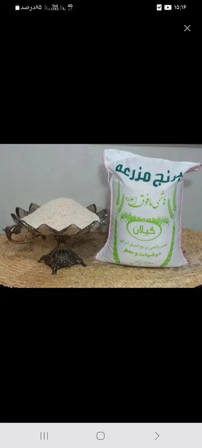 برنج هاشمی اعلا|خوردنی و آشامیدنی|کلاچای, |دیوار