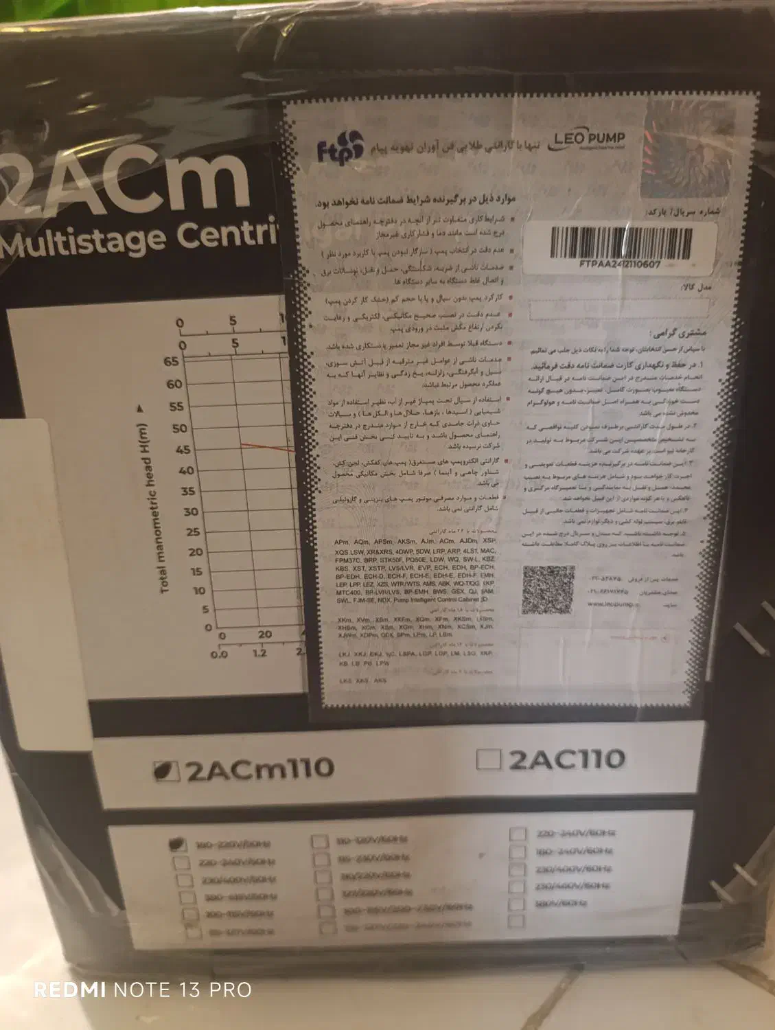 پمپ لئو پمپ لیو|ابزارآلات|پردیس, فاز ۱۱|دیوار