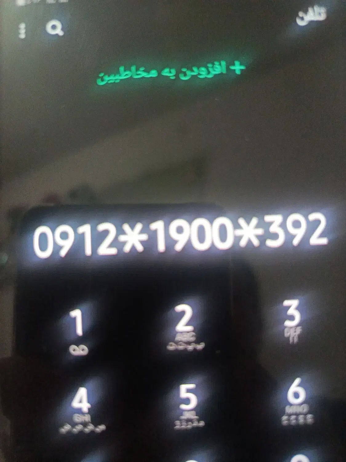 خص رند کد یک تهران09121900392|سیم‌کارت|شهریار, کهنز|دیوار