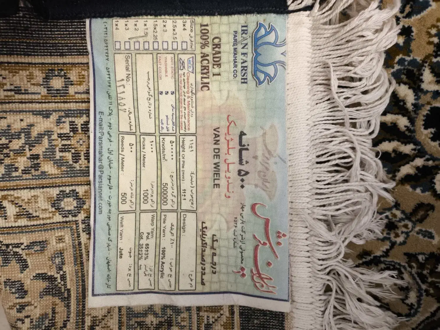 فرش دوازده متری|فرش|چالوس, |دیوار
