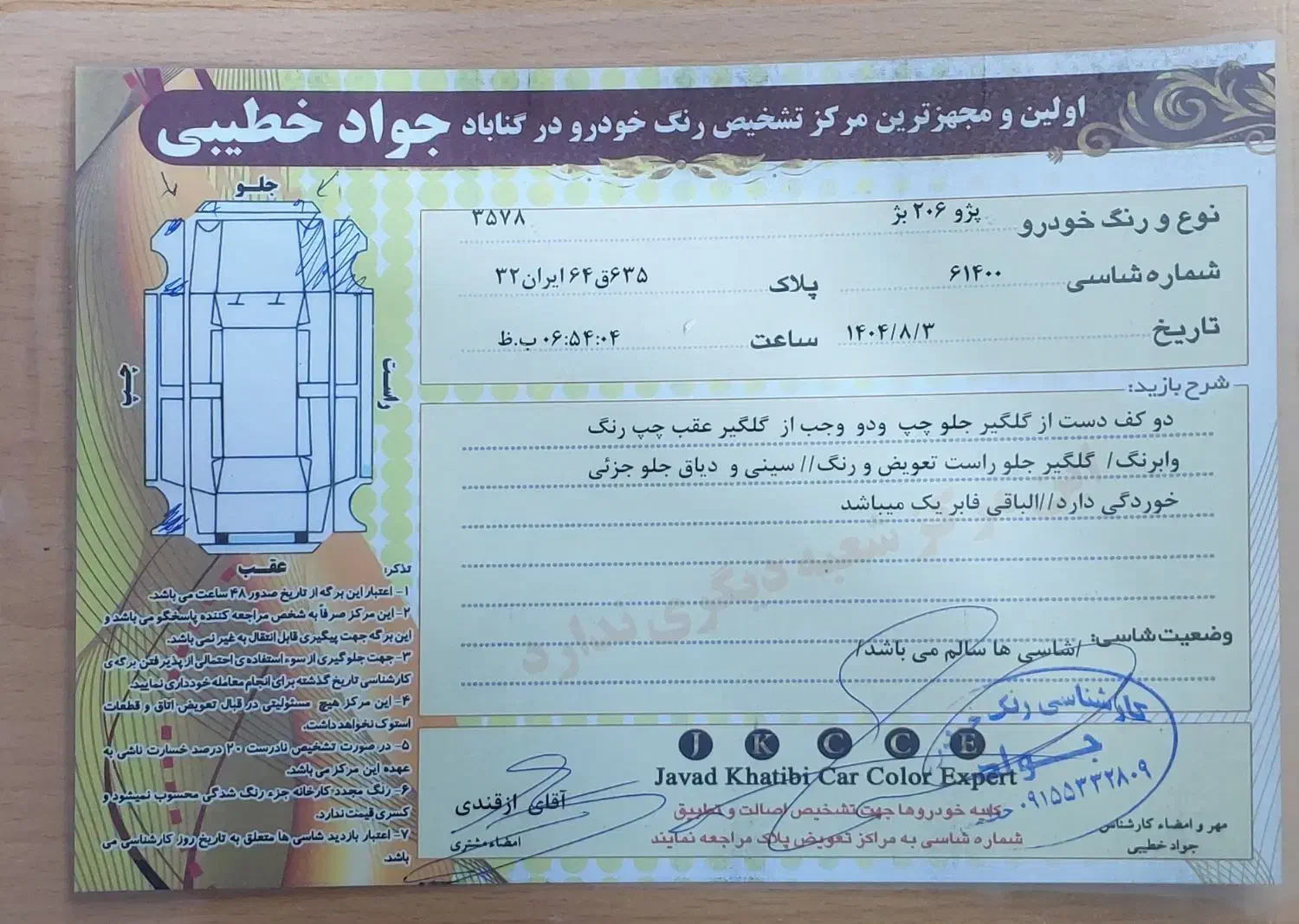 پژو ۲۰۶ تیپ ۲ مدل ۸۳|خودرو سواری و وانت|گناباد, |دیوار