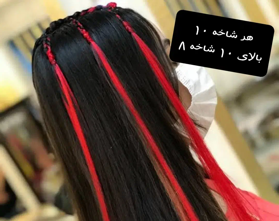 بافت با تخفیف ویژه|خدمات آرایشگری و زیبایی|زرند, |دیوار