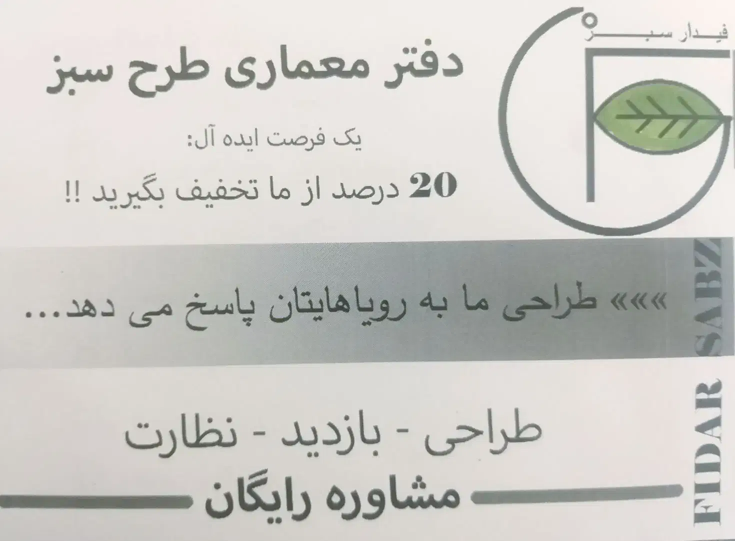 دفتر معماری طرح سبز|خدمات پیشه و مهارت|خمینی‌شهر, |دیوار