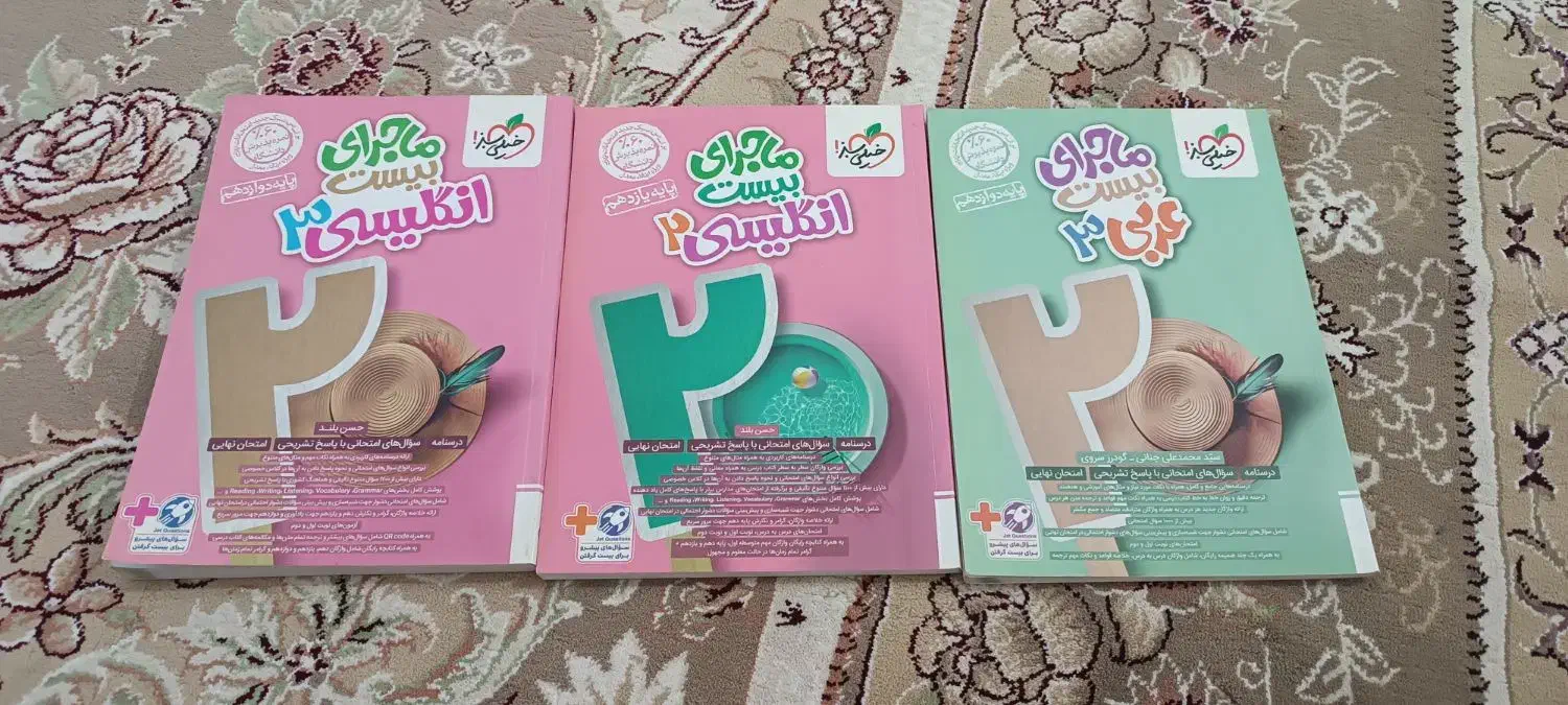 کتاب کمک درسی|کتاب و مجله آموزشی|دورود, |دیوار