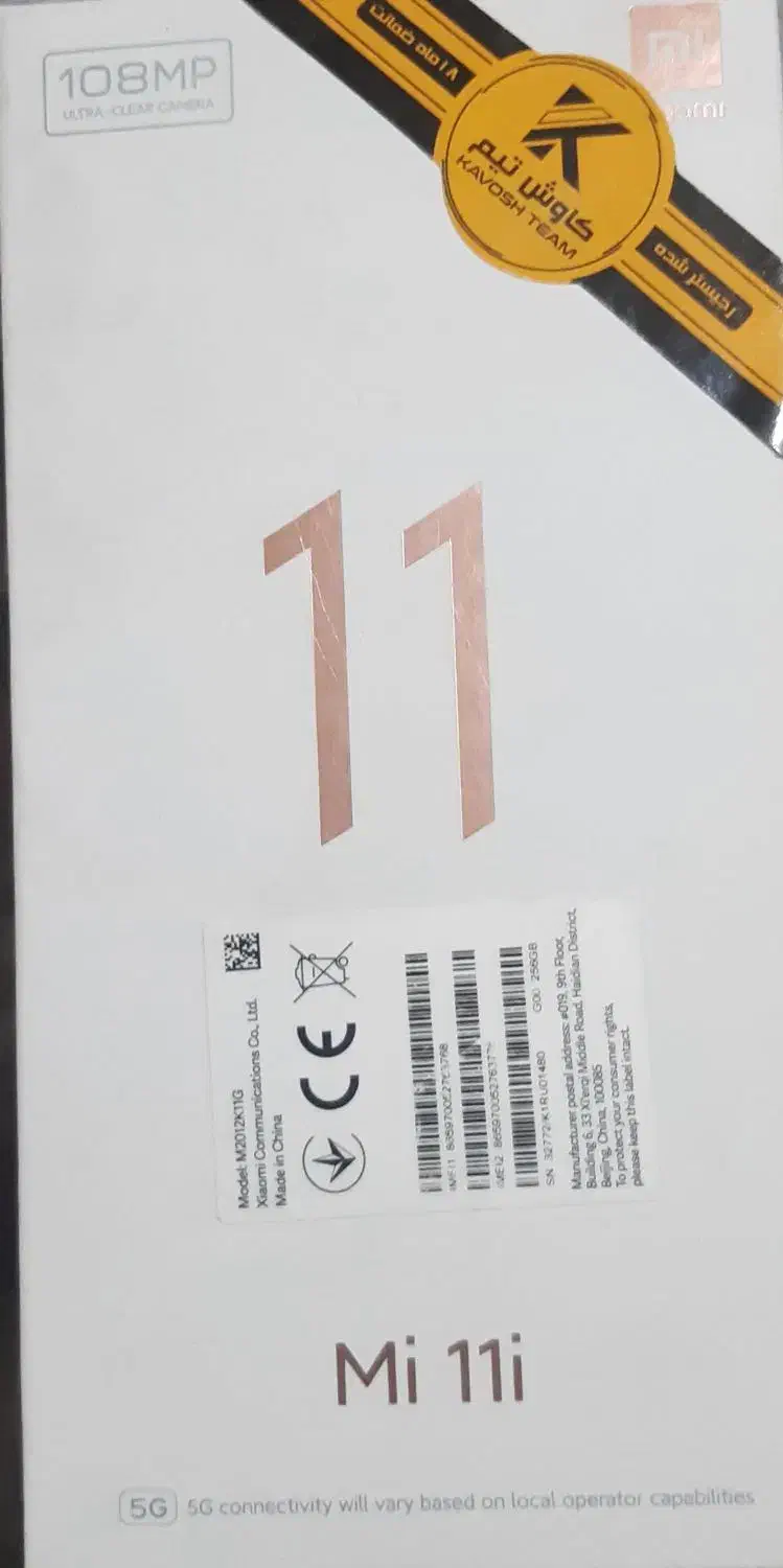 جعبه خالی گوشی شیامی|لوازم جانبی موبایل و تبلت|تهران, امجدیه (خاقانی)|دیوار