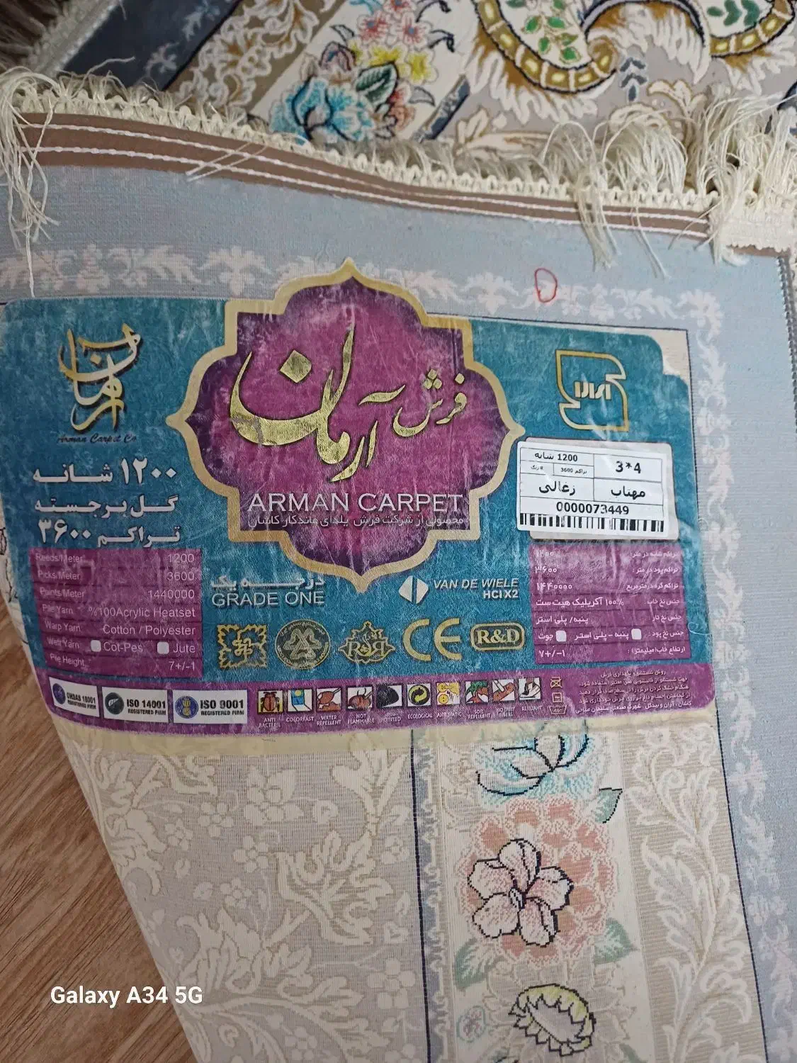 فرش|فرش|گنبد کاووس, |دیوار