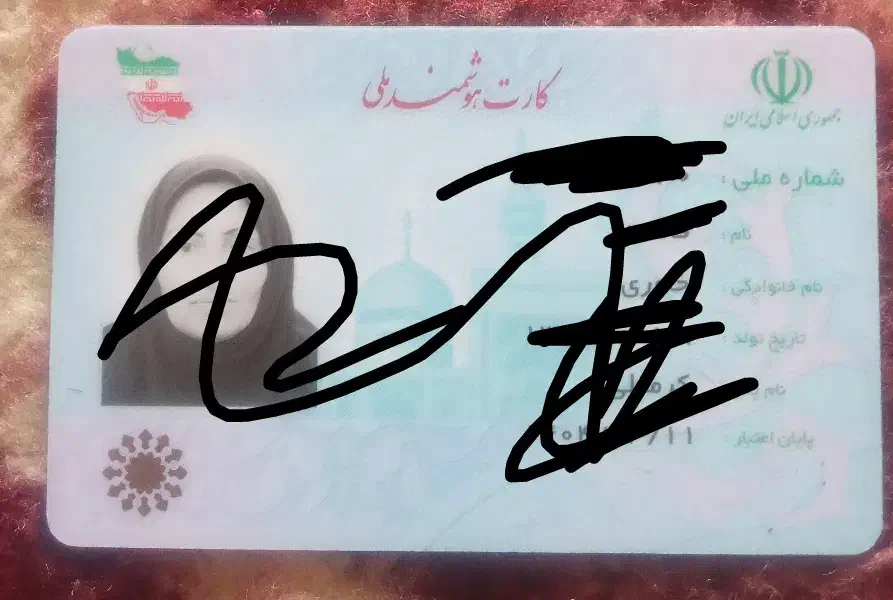 مدارک گمشده|اشیا|قروه, |دیوار