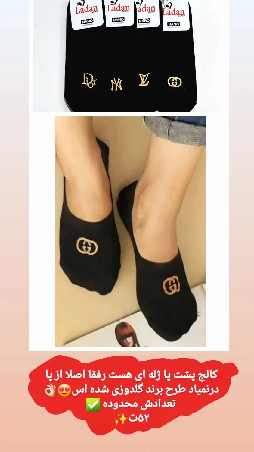 جوراب زنانه|لباس|شوشتر, |دیوار