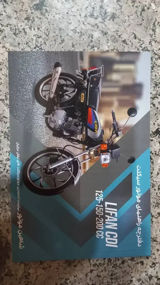 هوندا CG200|موتورسیکلت|تهران, دردشت|دیوار