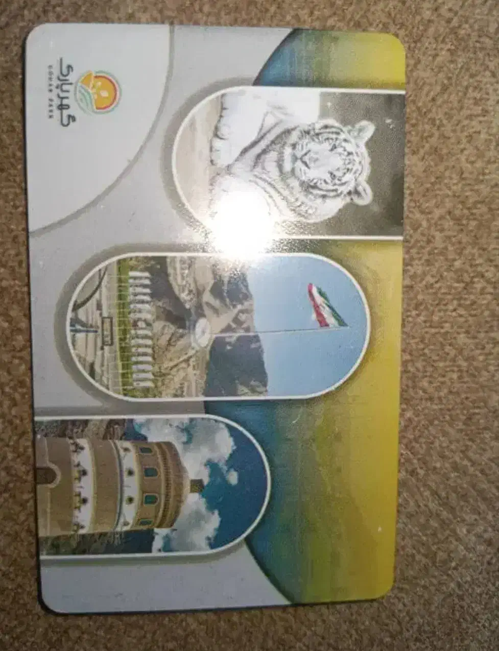 کارت گهرپارک مبلغ5200|کارت هدیه و تخفیف|سیرجان, |دیوار