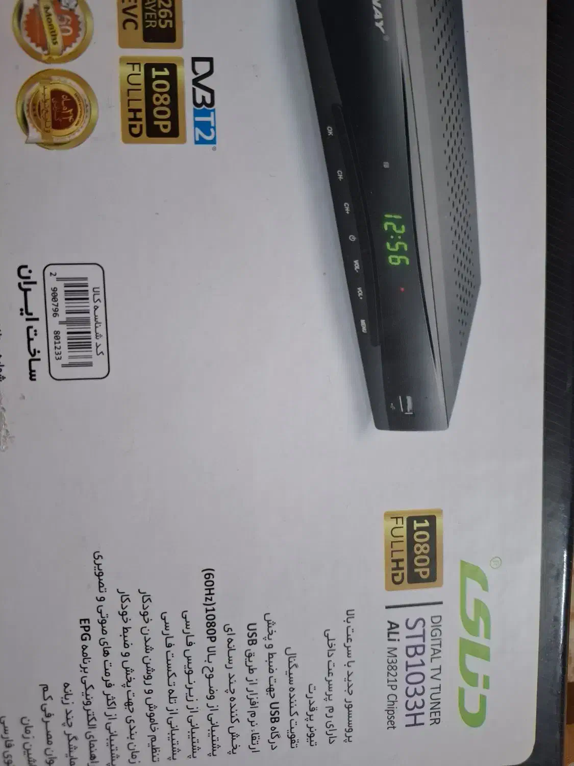 دستگاه گیرنده دیجیتال دنای|صوتی و تصویری|شریف‌آباد, |دیوار