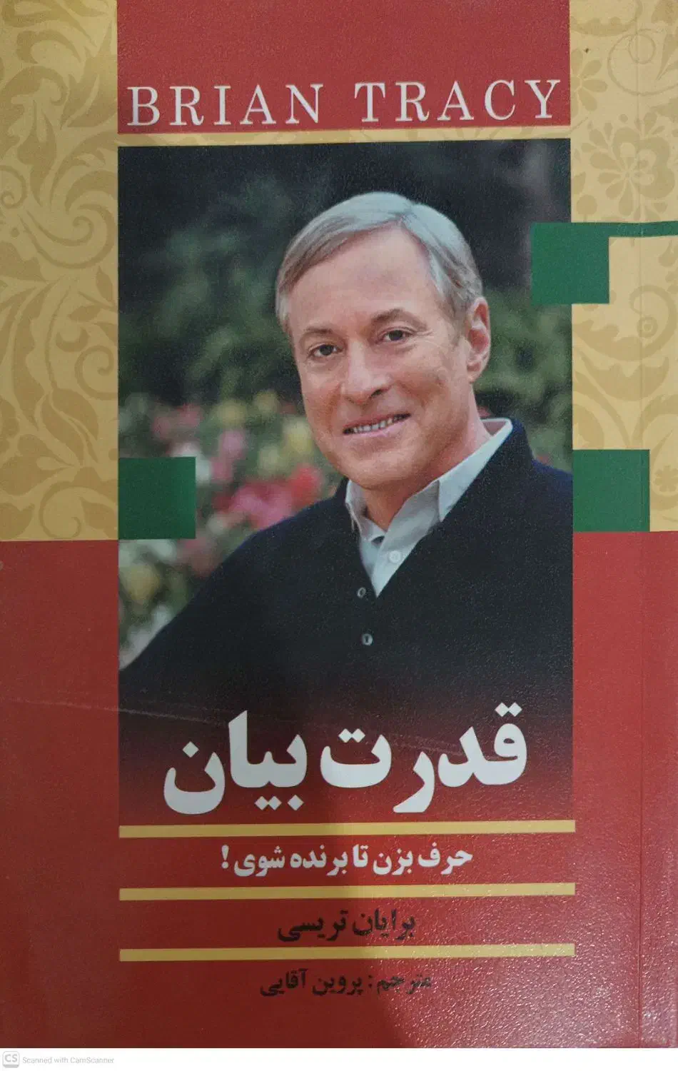 کتاب قدرت بیان|کتاب و مجله ادبی|وراوی, |دیوار