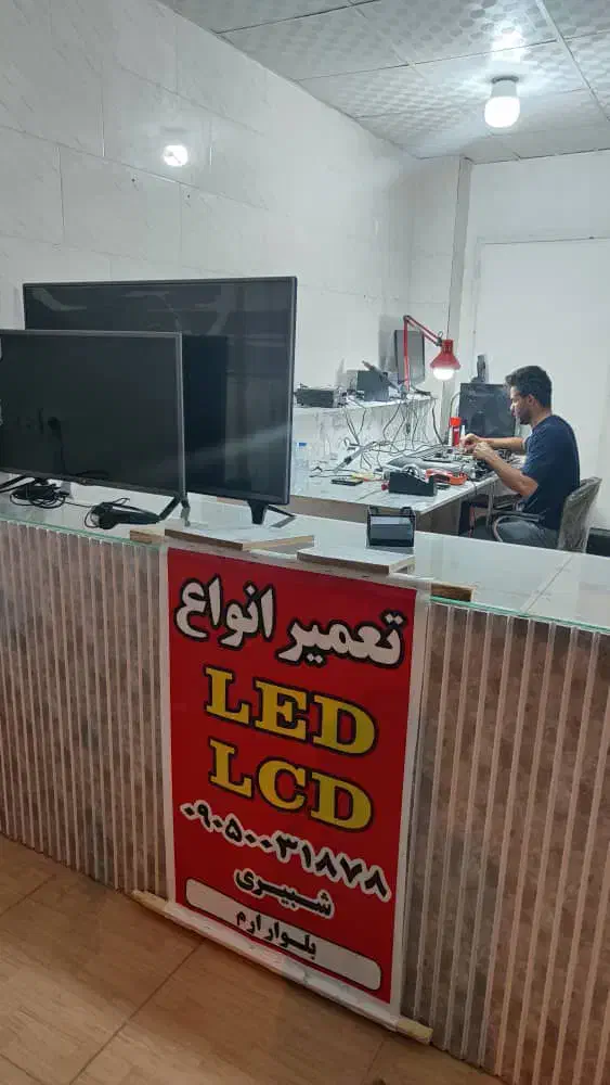 تعمیرات تخصصی تلویزیون|خدمات پیشه و مهارت|صدرا-فارس, فاز ۱|دیوار