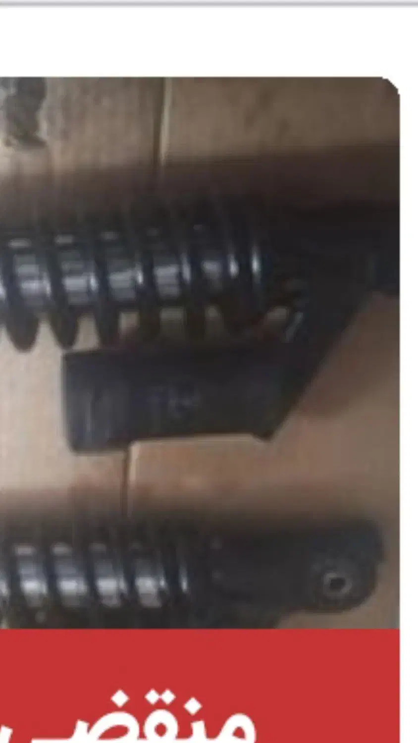 کمک موتور هوندا،کاربراتورژاپن|قطعات یدکی و لوازم جانبی|شیراز, فرگاز|دیوار