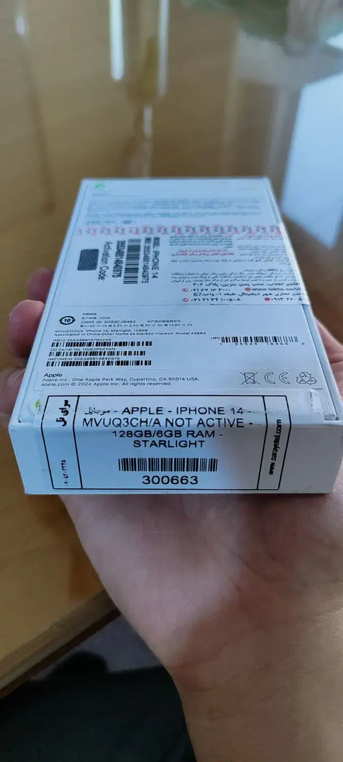 آیفون 14 نرمال / نات اکتیو/ سفید 128G|موبایل|تهران, جمال‌زاده|دیوار