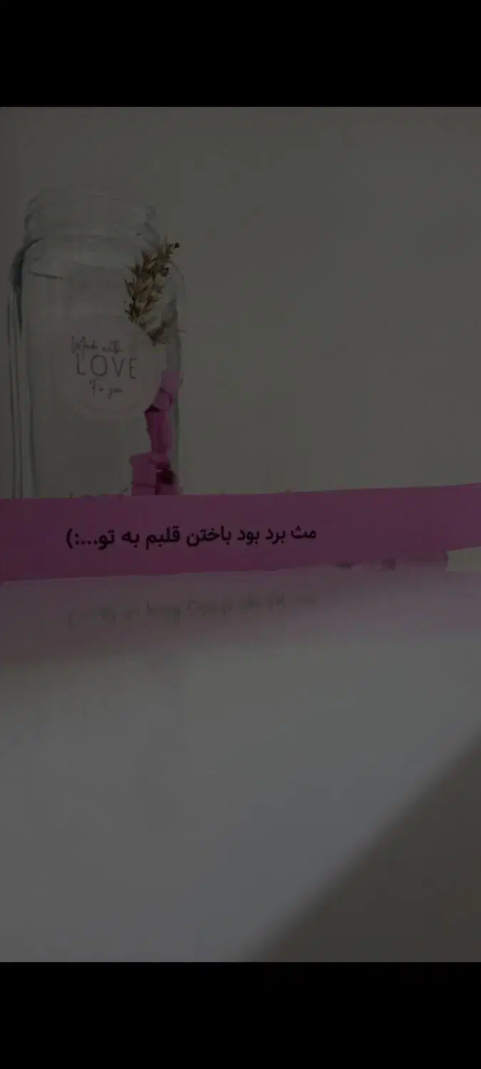 شیشه عشق|صنایع دستی و سایر لوازم تزئینی|چناران, |دیوار