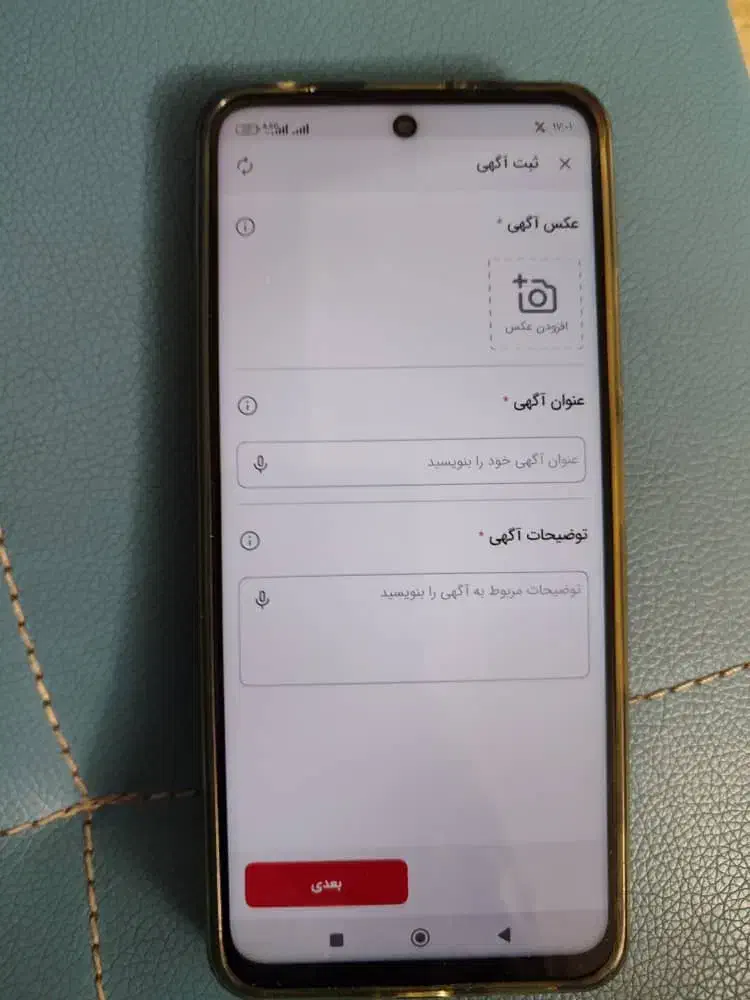 گوشی poco x4gt|موبایل|تهران, تجریش|دیوار