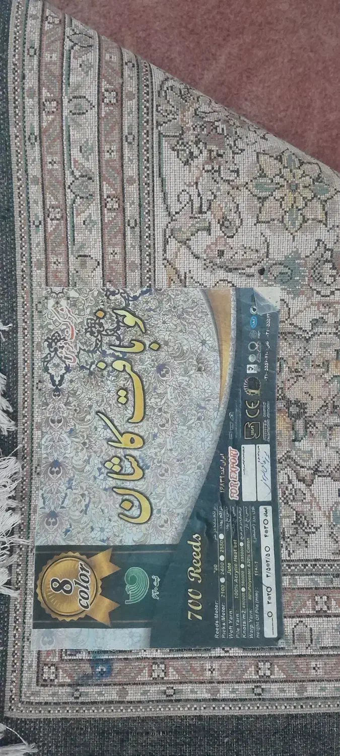 فرش ۶ متری|فرش|تهران, کوثر|دیوار