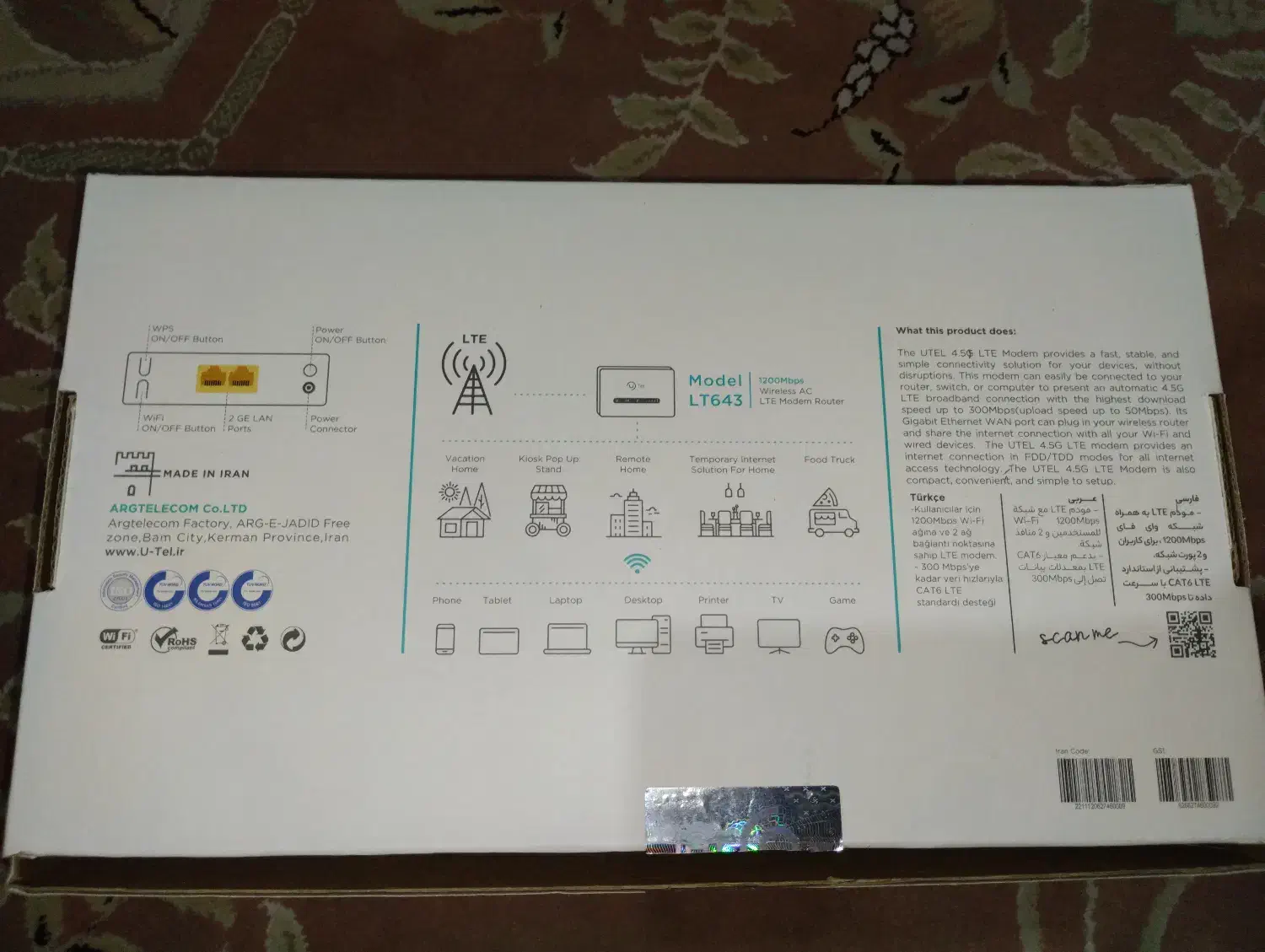 مودم سیمکارتی utel|مودم و تجهیزات شبکه|تهران, نازی‌آباد|دیوار
