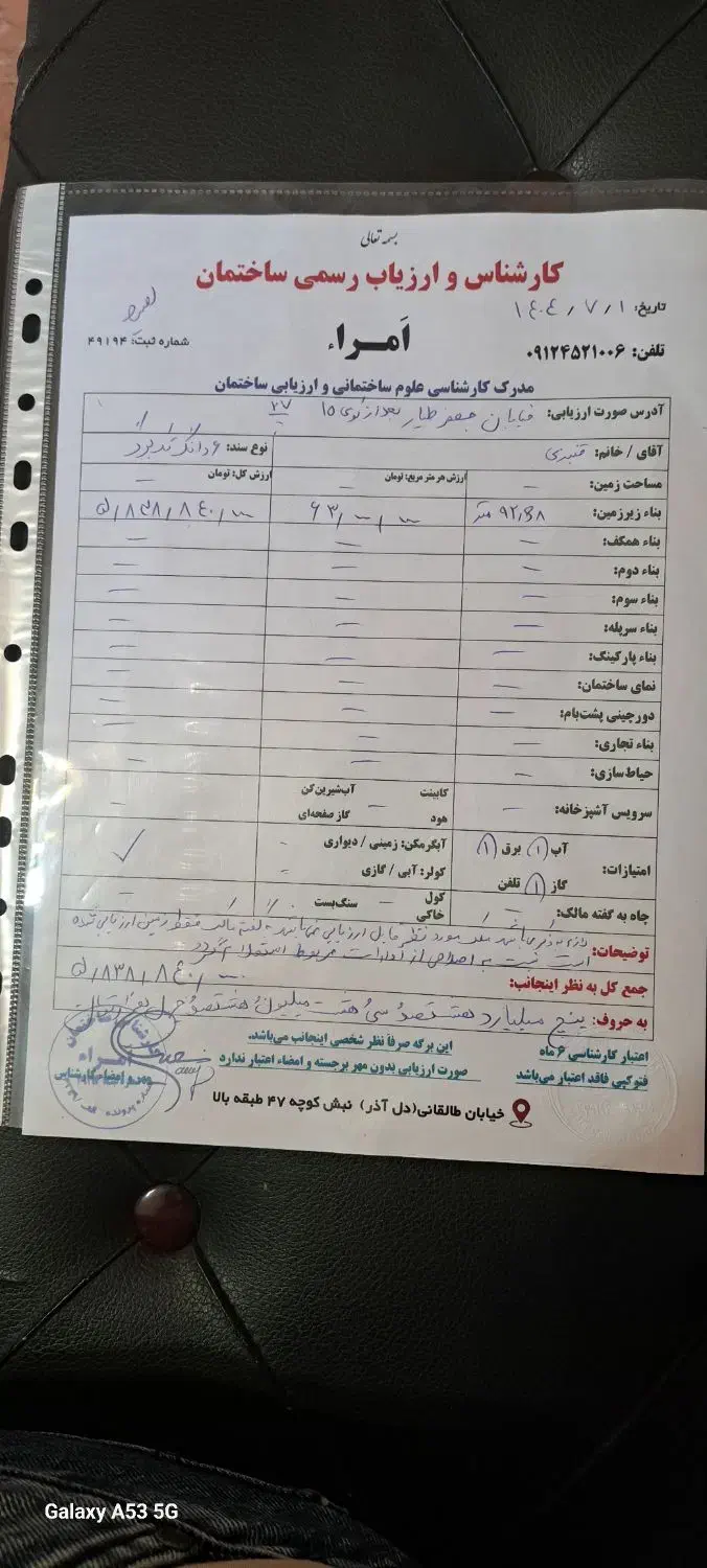منزل قدیمی کنار بلوار جعفر طیار|فروش زمین و ملک کلنگی|قم, جوی شور|دیوار