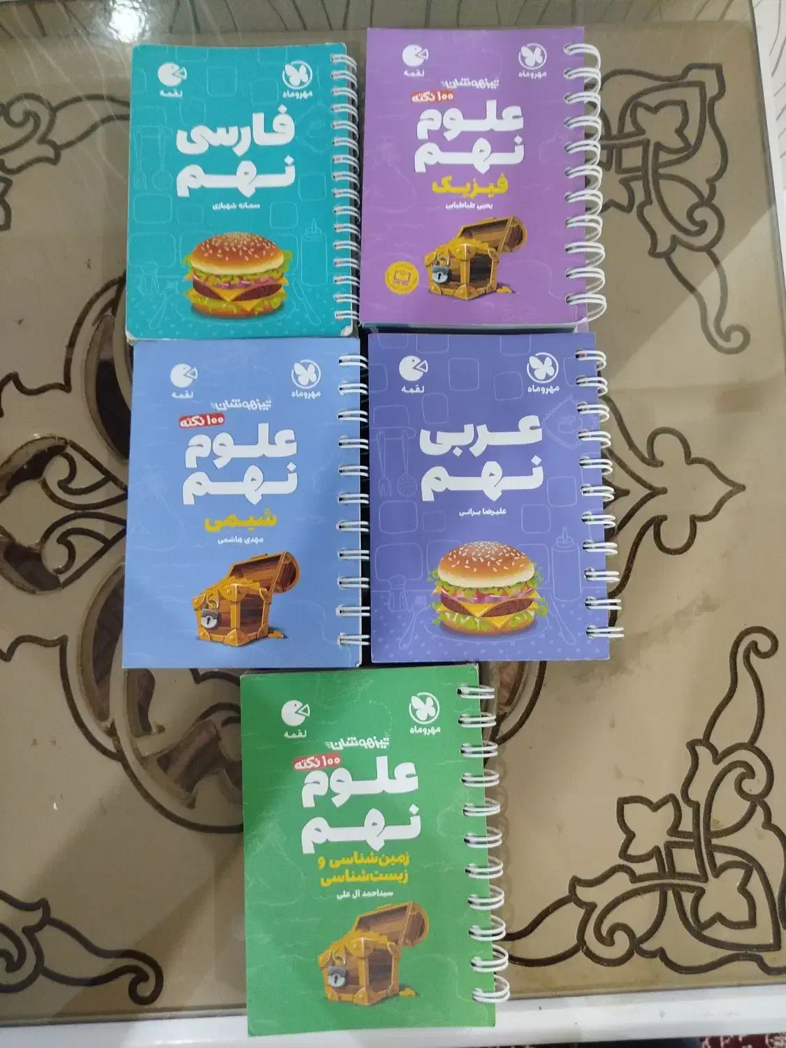 کتاب های کمک درسی نهم|کتاب و مجله آموزشی|اصفهان, ارغوانیه|دیوار