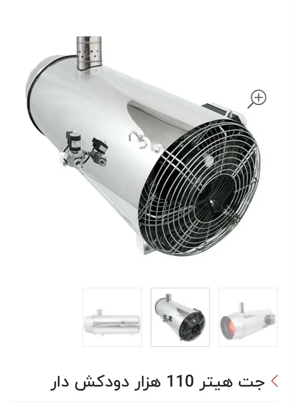 جت هیتر دودکش دار و ساده|بخاری، هیتر، شومینه|ساری, |دیوار