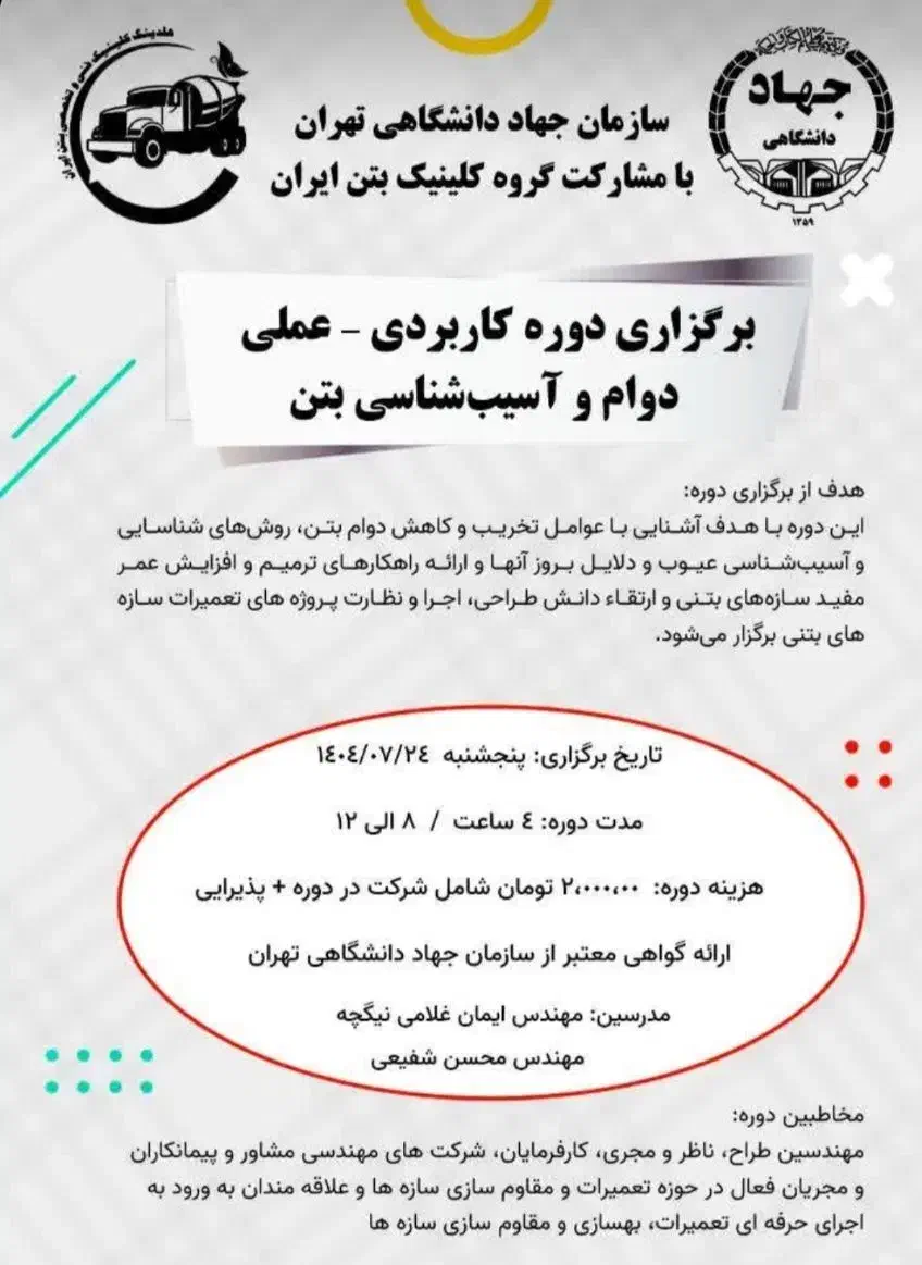 دوره آموزشی ویژه مهندسین با ارایه مدرک|خدمات آموزشی|بندر کنگان, |دیوار