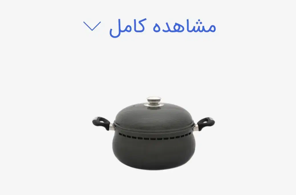 سیروس غذا پز ناخ|ظروف پخت‌وپز|بندر انزلی, لیچارگی حسن رود|دیوار