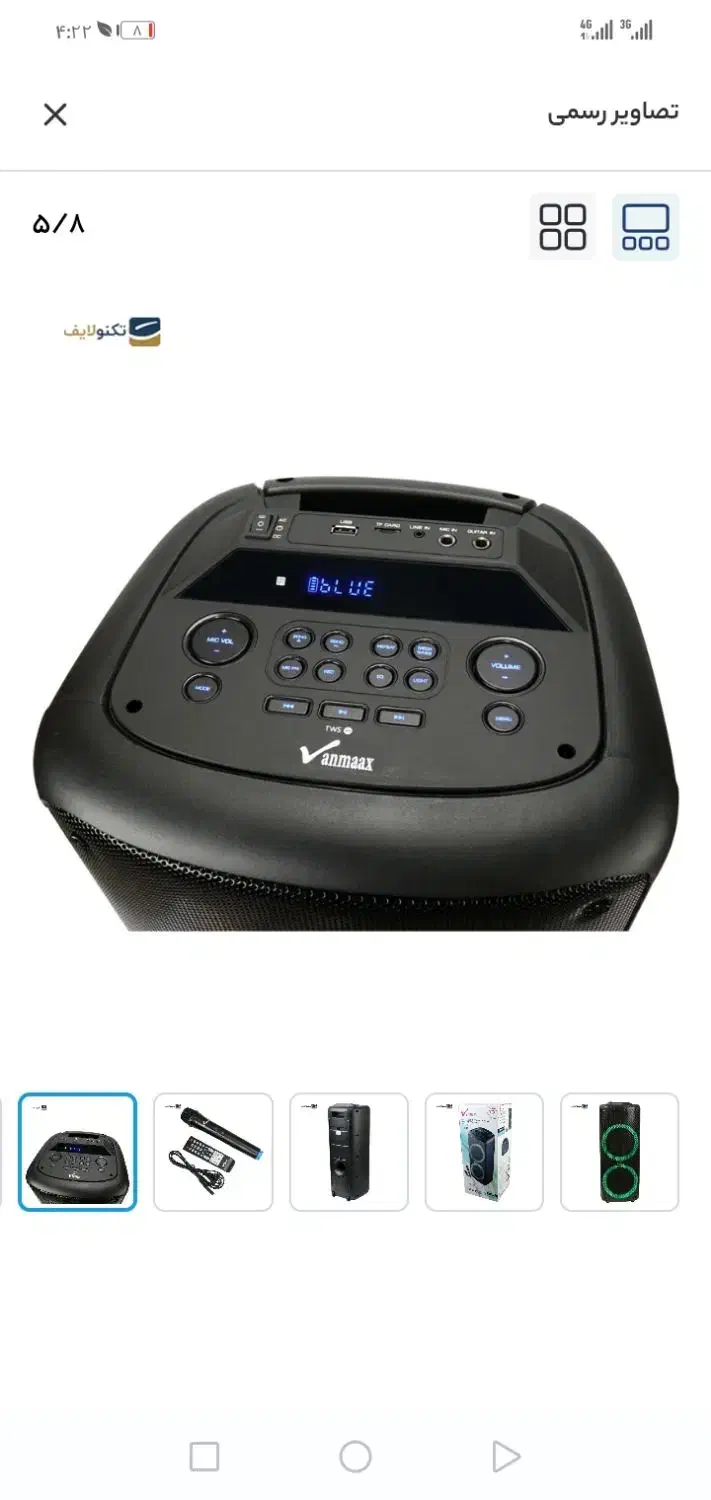 باندخانگی حرفه ایی|سیستم صوتی خانگی|سنندج, |دیوار