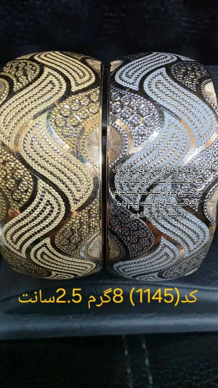 طلا|جواهرات|تفتان, |دیوار