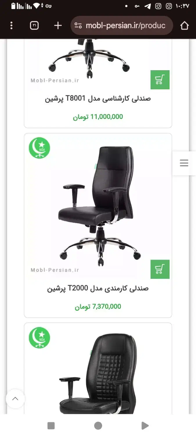 صندلی اداری پرشین سیستم نوین|صندلی و نیمکت|کرمانشاه, |دیوار